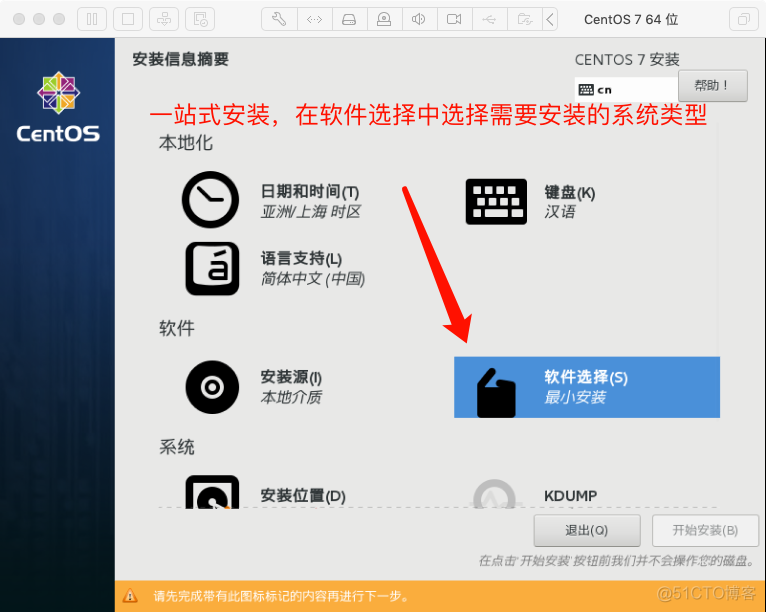 cenos ruby升级 cenos 安装_linux_03