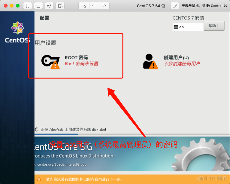 cenos ruby升级 cenos 安装_安装系统_11