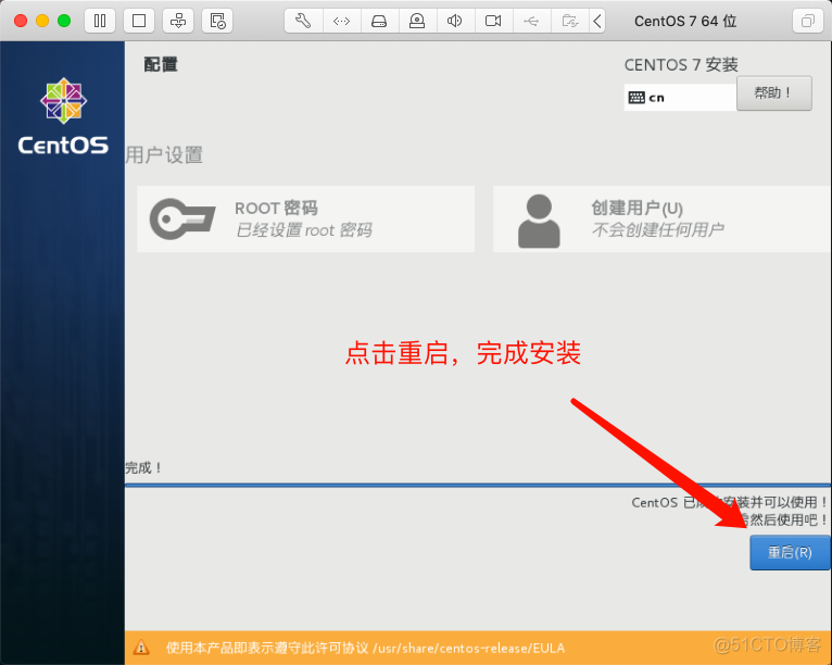 cenos ruby升级 cenos 安装_linux_13