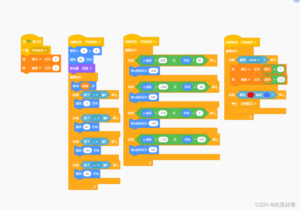 scratchdesktop简单游戏代码 scratch小游戏制作代码_流程控制语句_02