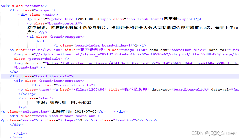 python爬虫猫眼演唱会 爬虫爬取猫眼电影_正则表达式_09