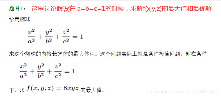 python 非线性优化 函数 python非线性约束优化_约束条件_06