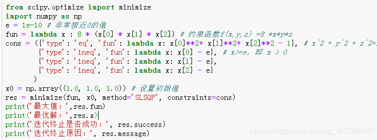 python 非线性优化 函数 python非线性约束优化_约束条件_07