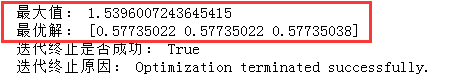 python 非线性优化 函数 python非线性约束优化_ci_08