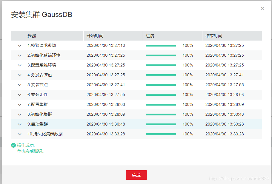 gaussdb数据库是mysql吗 gaussdb数据库安装_perl_11