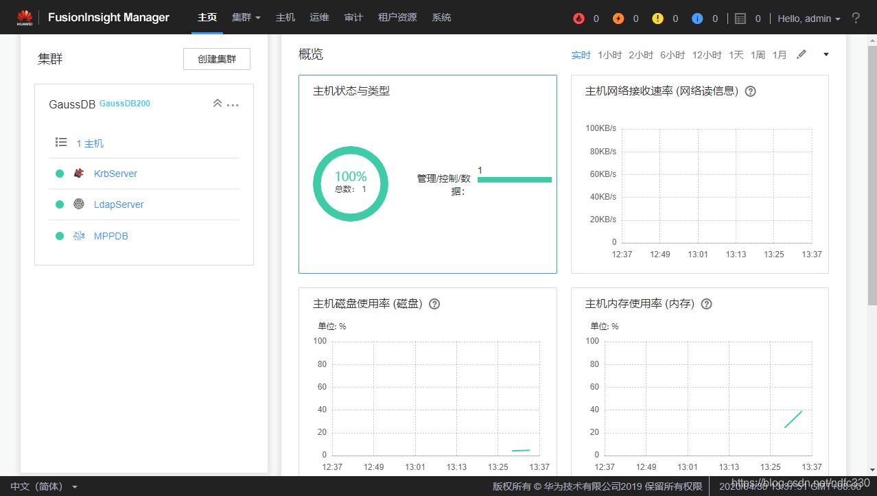 gaussdb数据库是mysql吗 gaussdb数据库安装_perl_12