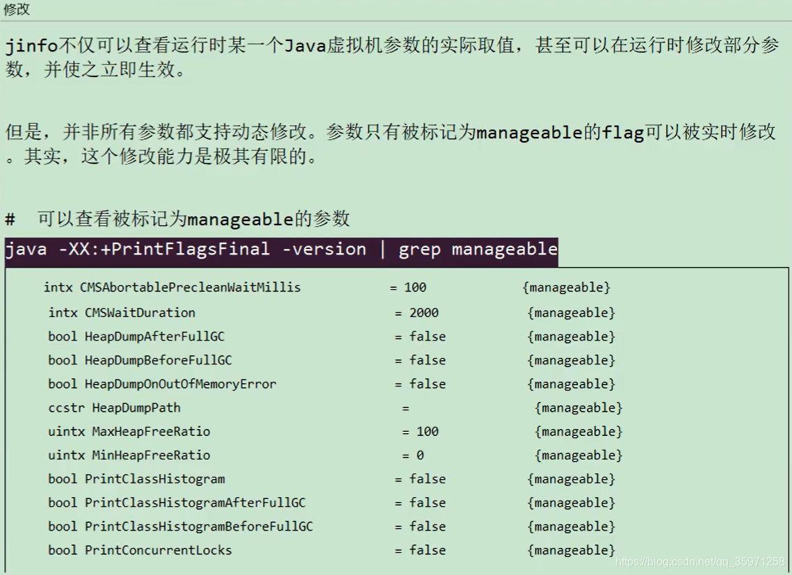 java undertow调优 java调优命令_java虚拟机_09