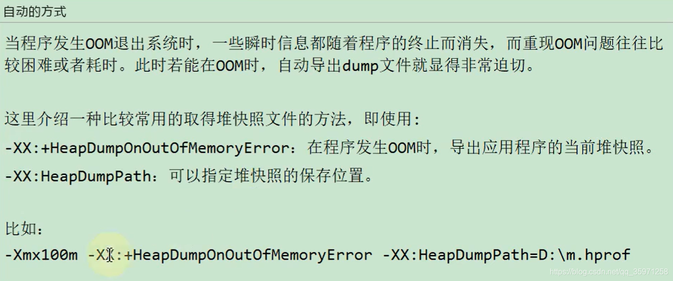 java undertow调优 java调优命令_java undertow调优_11