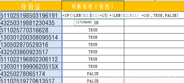 两个列相减hive excel两列和相减_数组_07