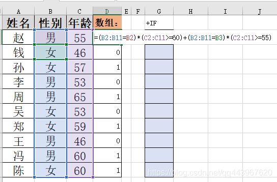 两个列相减hive excel两列和相减_excel_11