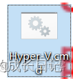 hypermesh运行闪退 hypermesh打开闪退_Hyper-V_02