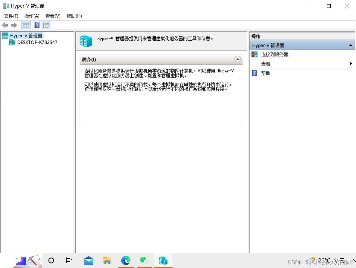 hypermesh运行闪退 hypermesh打开闪退_Hyper-V.cmd 闪退_07