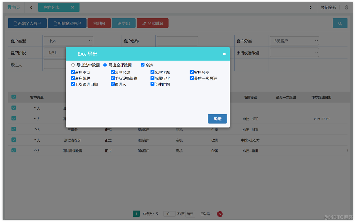 CRM系统的架构设计 crm系统功能框架_CRM_02