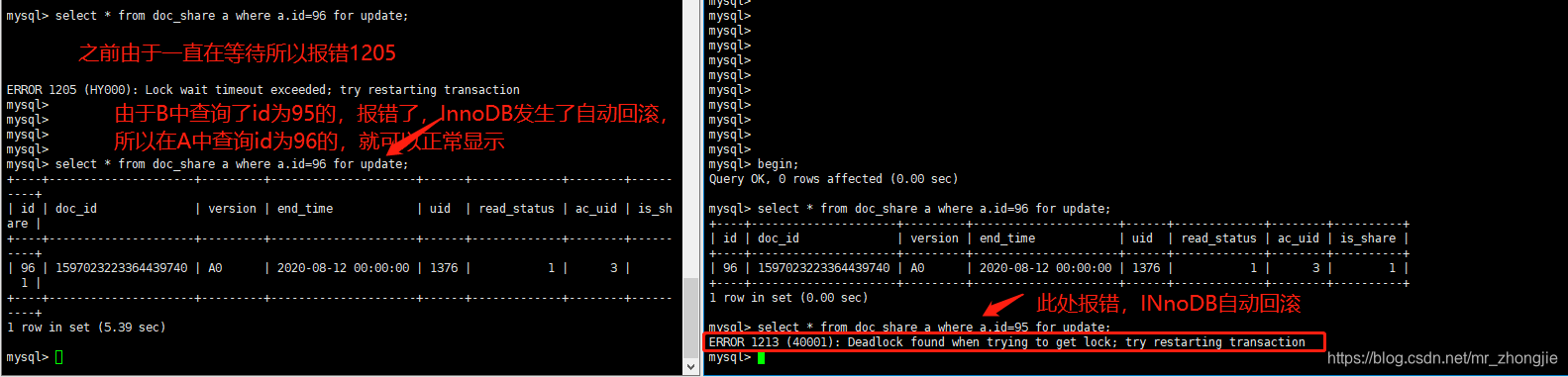 mysql死锁时如何让其自动解锁 mysql死锁时间_mysql_03