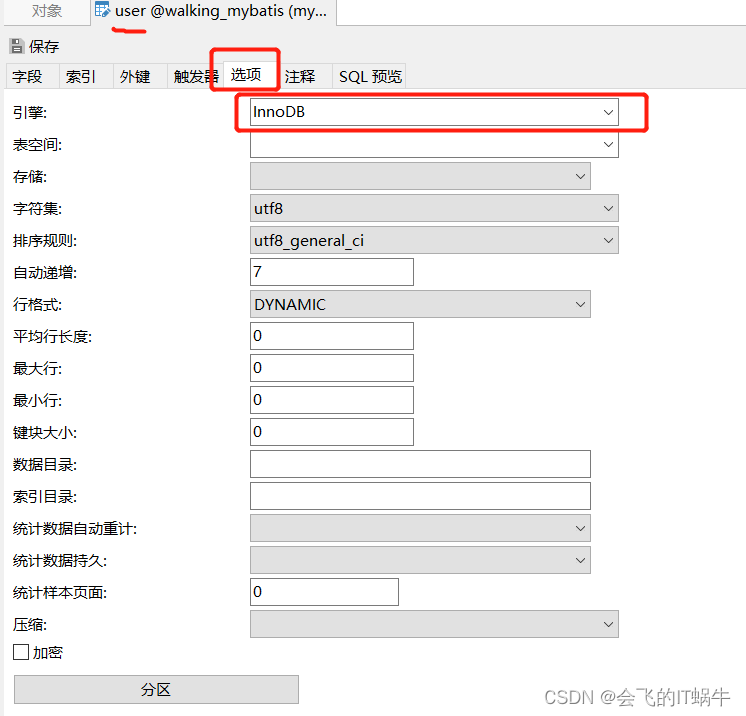 mysql 更新索引名 mysql索引更新原理_数据结构_08