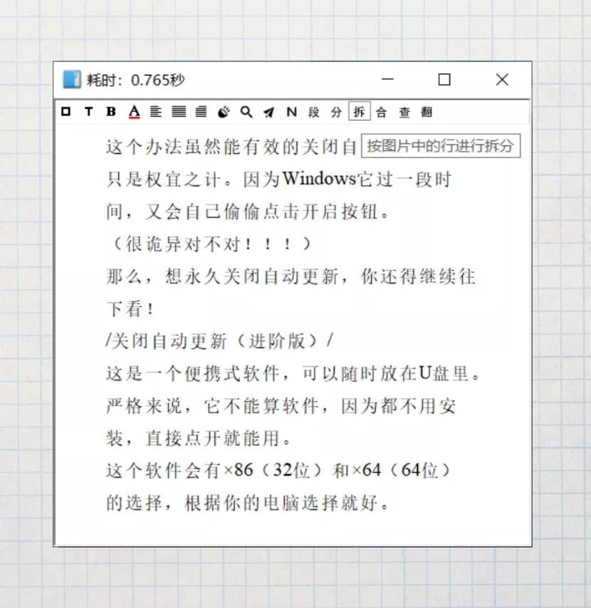 繁体字转简体字python 繁体字转简体字图片_公众号_04