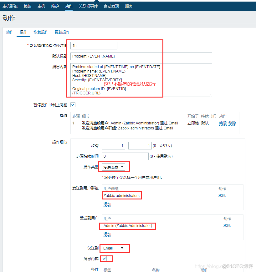 zabbix使用邮件推送时发送邮件timeout zabbix内网如何发邮件_点更新_07