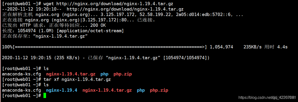 windows得nginx平滑升级 nginx平滑升级原理_二进制文件_08