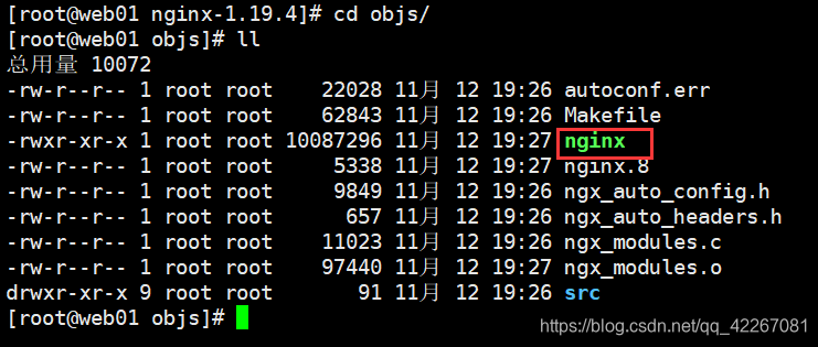 windows得nginx平滑升级 nginx平滑升级原理_二进制文件_09