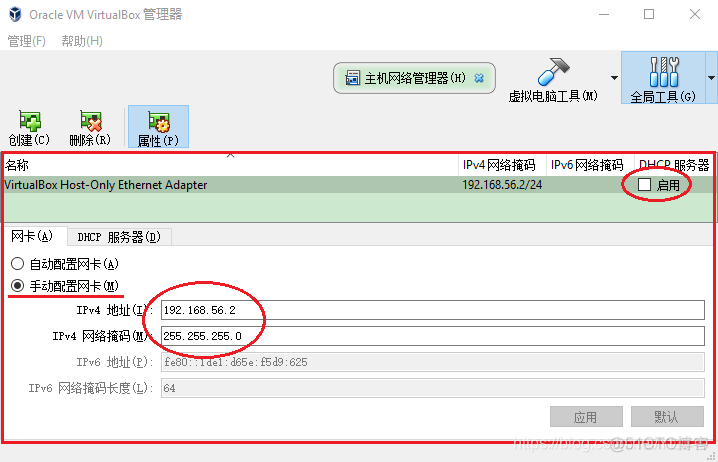 vbox Hadoop 静态ip virtualbox设置静态ip_vbox Hadoop 静态ip_05