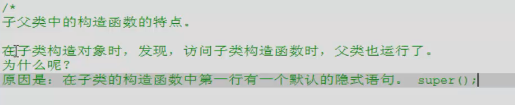 java子类构造方法传入父类 java子类的构造函数怎么写_构造函数_03
