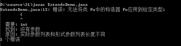 java子类构造方法传入父类 java子类的构造函数怎么写_构造函数_14