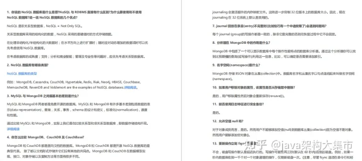 牛客网java输入 牛客网java开发高频面试题_后端_07