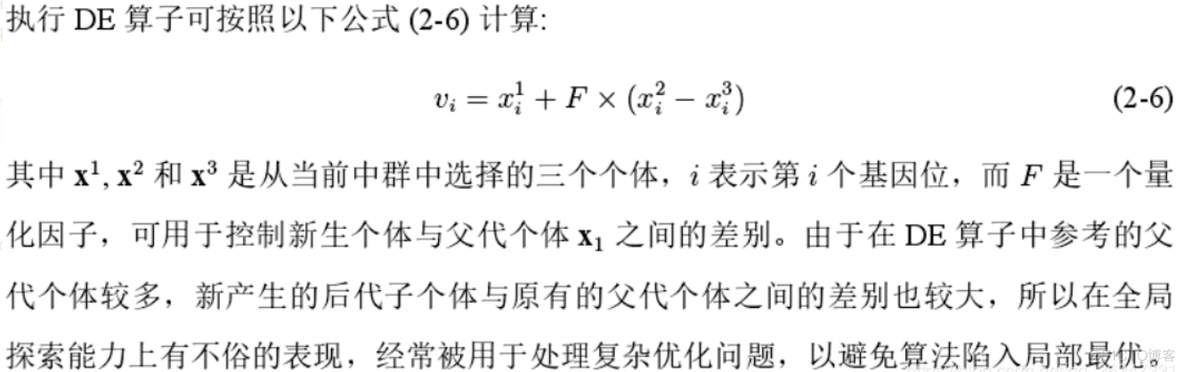 交叉算子python 交叉算子的选择原理_随机数_02