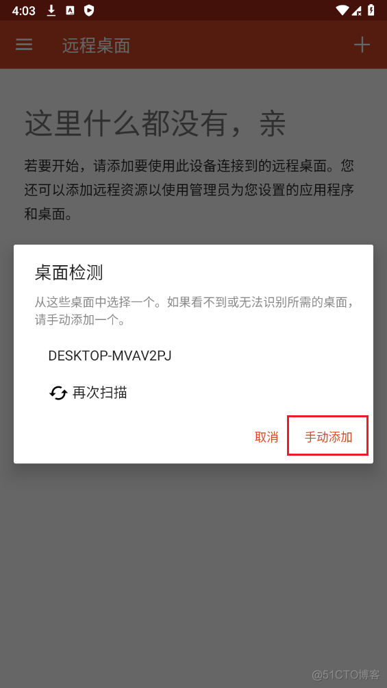 ios wda 远程控制 iphone远程控制windows_网络_11