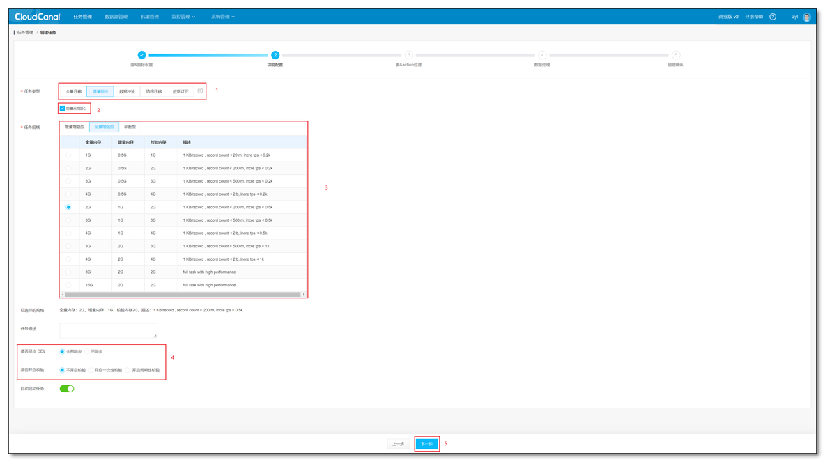 使用pgloader 迁移到mysql mysql迁移pgsql_canal_04