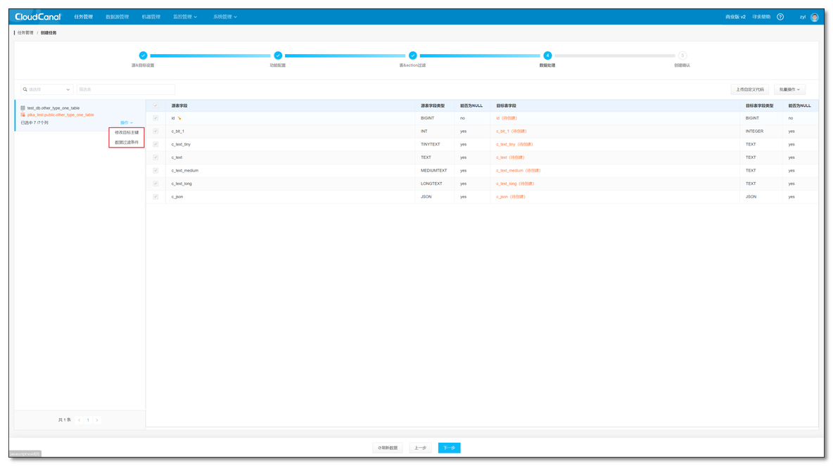 使用pgloader 迁移到mysql mysql迁移pgsql_使用pgloader 迁移到mysql_06