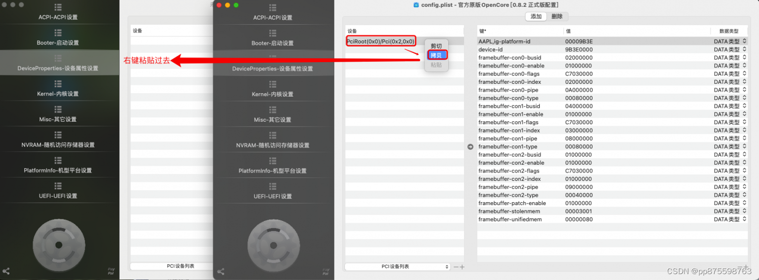 h470魔改bios 4710hq魔改,h470魔改bios 4710hq魔改_macos_03,第3张