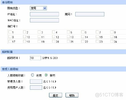 tplink交换机配置vlan tplink交换机配置地址_tplink交换机配置vlan