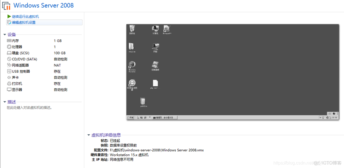 server 2008 R2镜像 win2008r2镜像下载_php