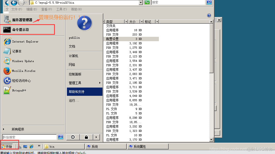 server 2008 R2镜像 win2008r2镜像下载_mysql_16