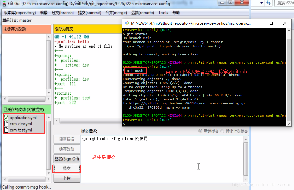 springcloud config nacos区别 springcloud config作用_spring_14