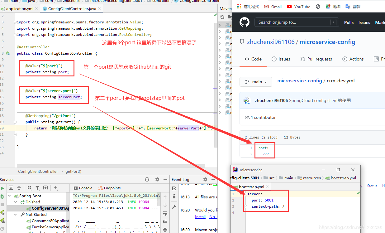 springcloud config nacos区别 springcloud config作用_spring_16