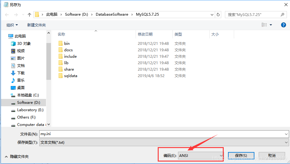 重启MySQL卡在停止服务 mysql57启动后停止_编码问题_02