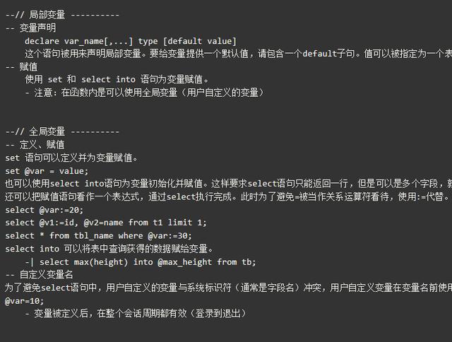 mysql赋值局部变量 mysql局部变量赋值的语句_自定义_02