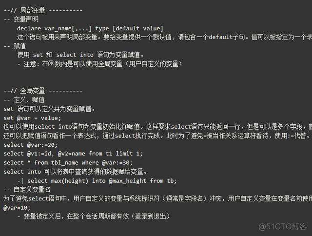mysql赋值局部变量 mysql局部变量赋值的语句_存储过程_02