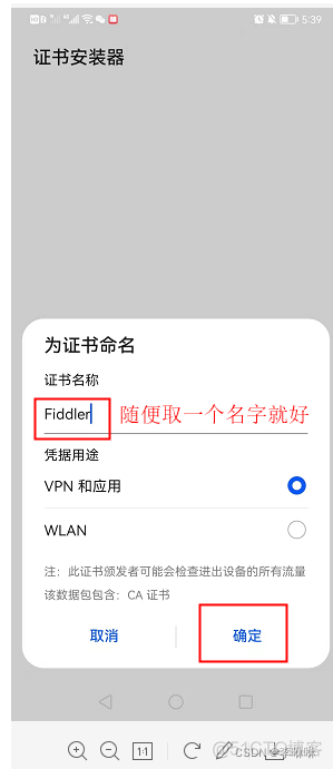 fiddler抓包数据对接到python fiddler 抓包_HTTPS_26