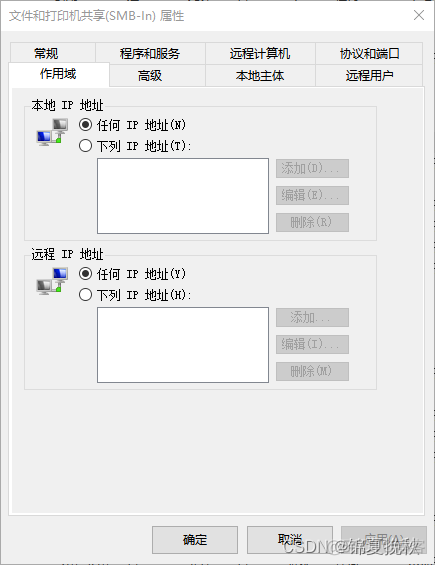 局域网跨vlan共享 局域网跨网段共享文件_局域网跨vlan共享_04