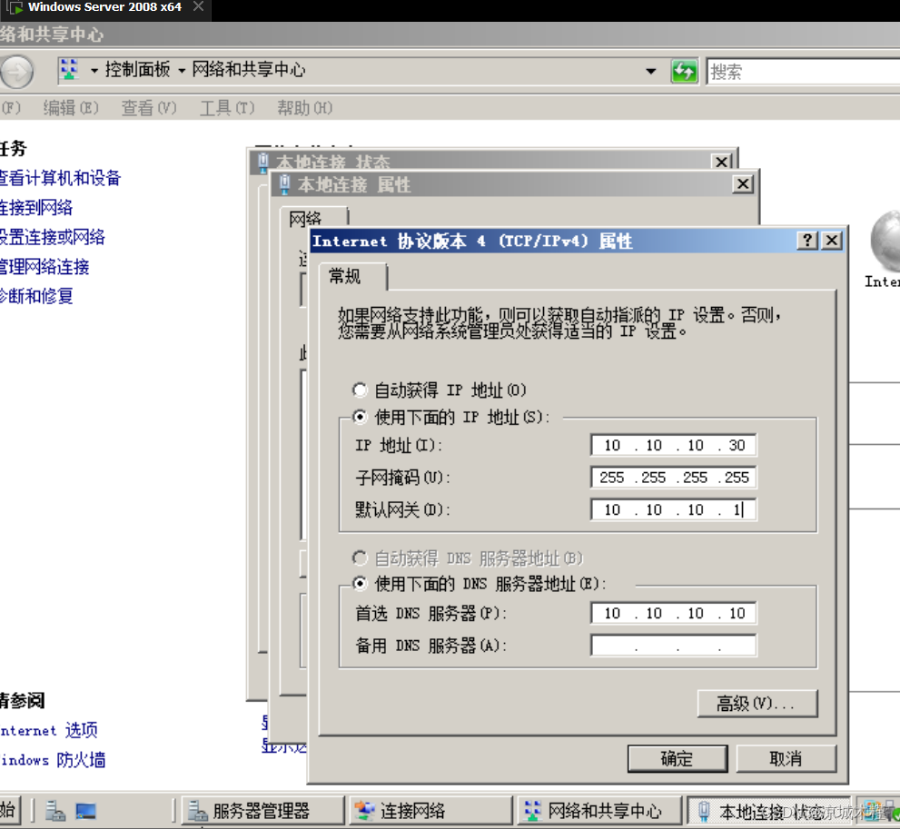 ad域控 employeeid AD域控搭建_运维_31