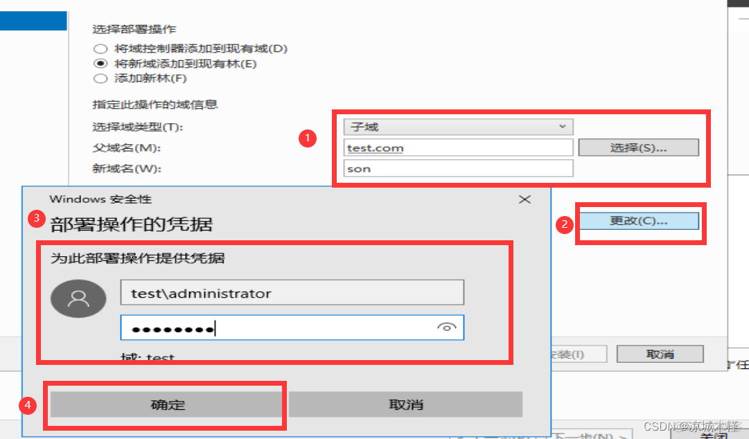 ad域控 employeeid AD域控搭建_ad域控 employeeid_33