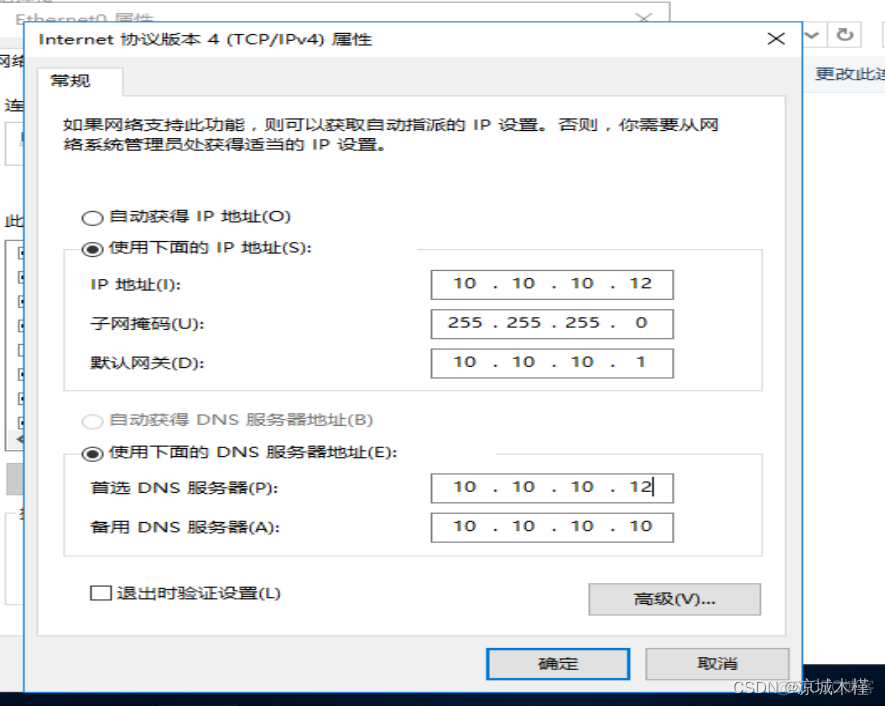 ad域控 employeeid AD域控搭建_主机名_36