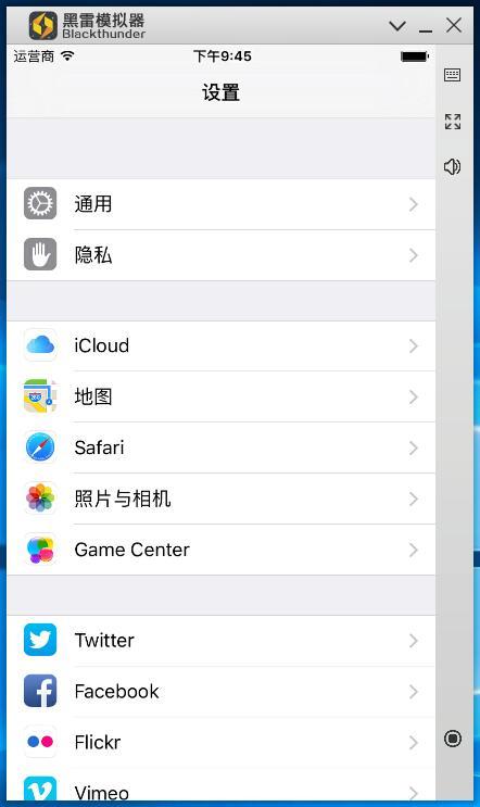 ShareSDK iOS 模拟器 手机 ios模拟器_手机游戏_05