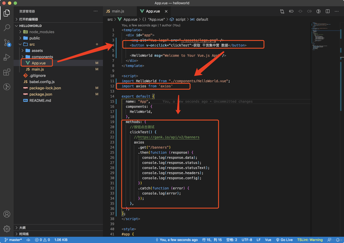 axios登录态 axios使用教程_vue-cli3_02