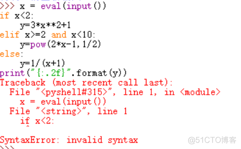 会计python应用 python会计课程设计_Python_12