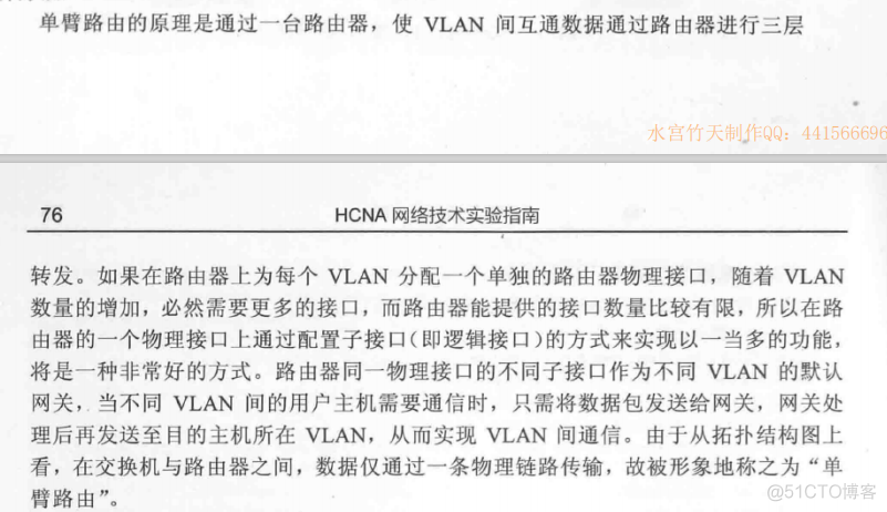 vlan 路由选择 路由vlan配置实例_IP