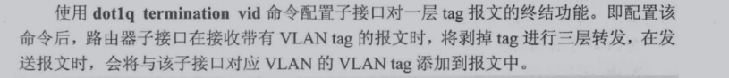 vlan 路由选择 路由vlan配置实例_封装_14